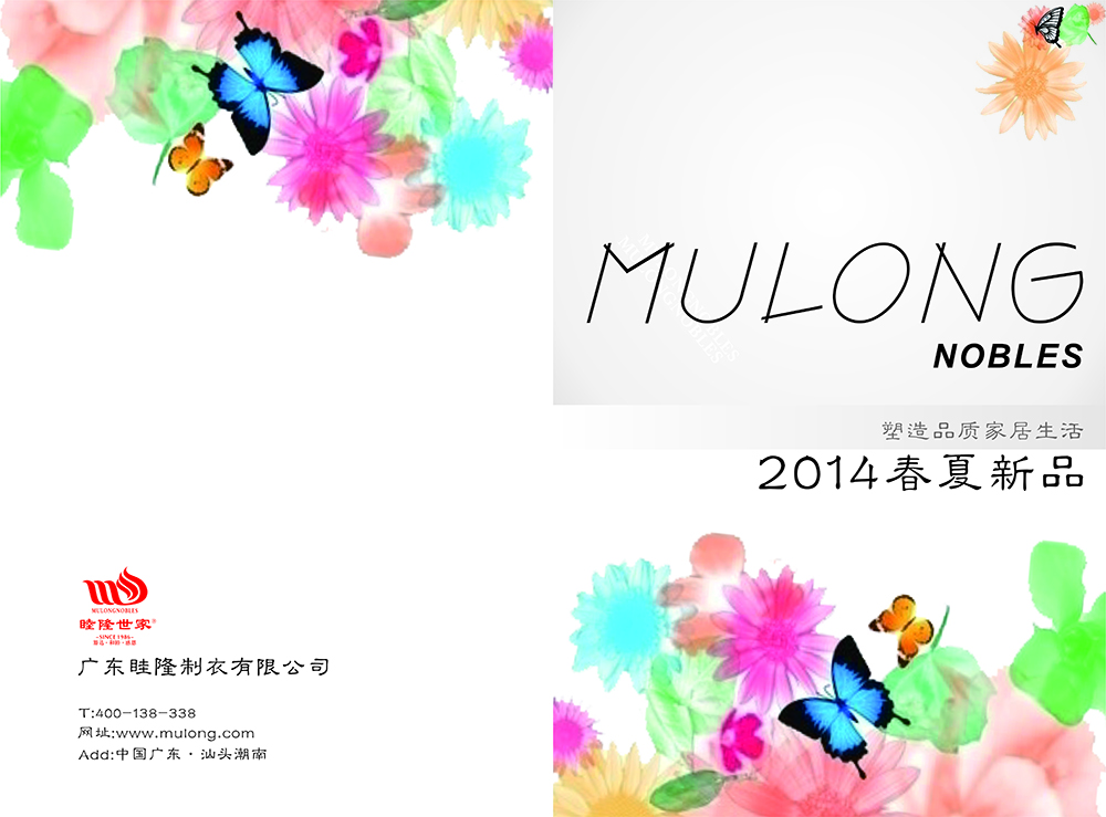 mulono服裝畫(huà)冊(cè)設(shè)計(jì)-服裝畫(huà)冊(cè)設(shè)計(jì)公司