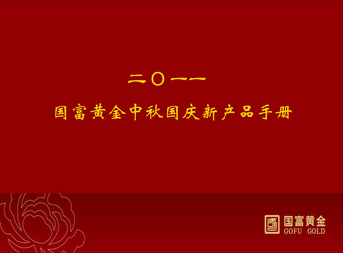 珠寶產(chǎn)品畫冊設(shè)計(jì),珠寶產(chǎn)品畫冊設(shè)計(jì)公司