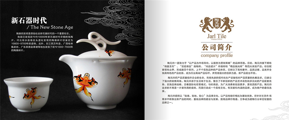 陶瓷宣傳畫冊設(shè)計，陶瓷宣傳畫冊設(shè)計公司
