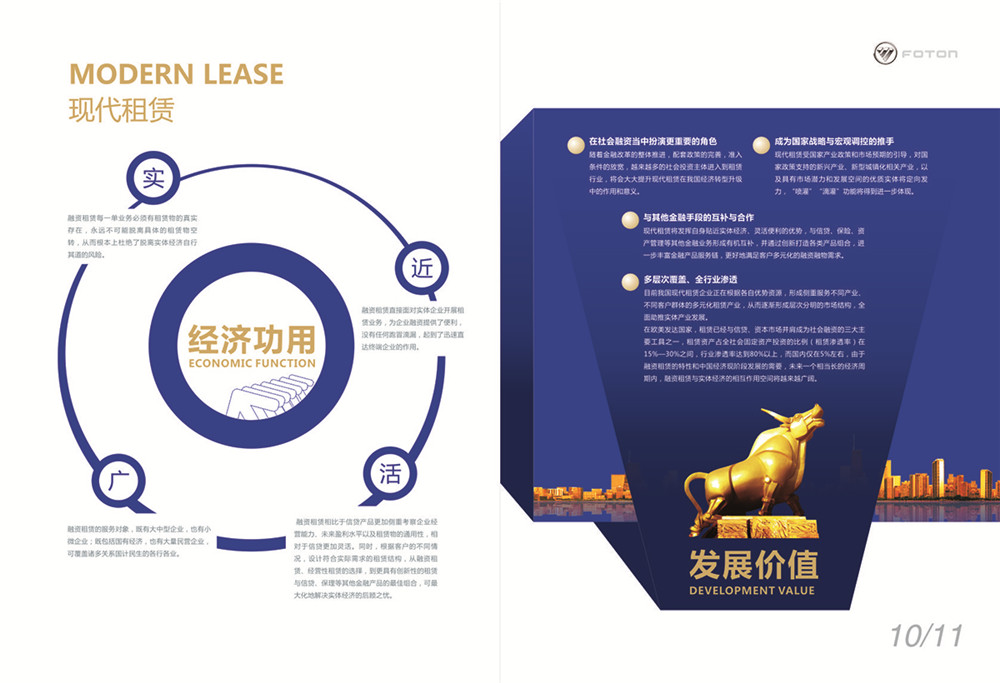 汽車租賃服務(wù)公司畫(huà)冊(cè)設(shè)計(jì)