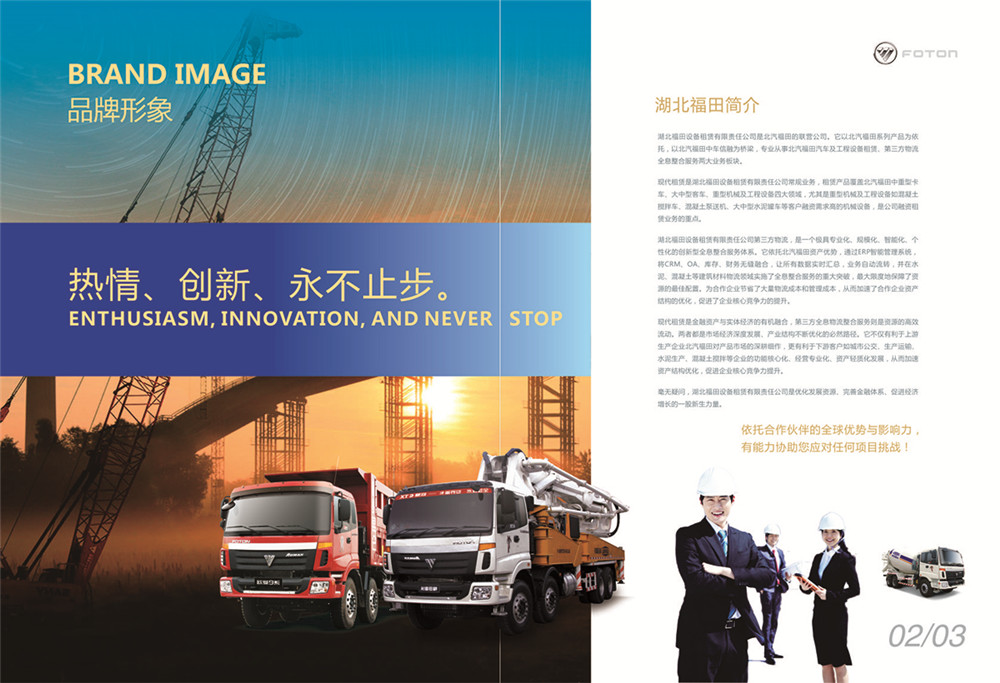 汽車租賃服務(wù)公司畫(huà)冊(cè)設(shè)計(jì)