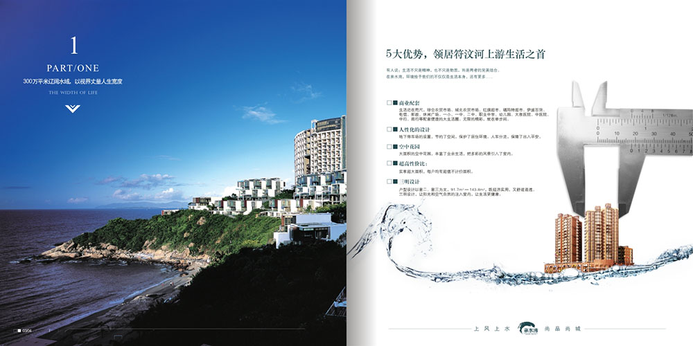 廣州地產(chǎn)畫冊設(shè)計(jì)-地產(chǎn)招商畫冊設(shè)計(jì)公司