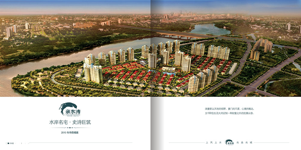 廣州地產(chǎn)畫冊設(shè)計(jì)-地產(chǎn)招商畫冊設(shè)計(jì)公司