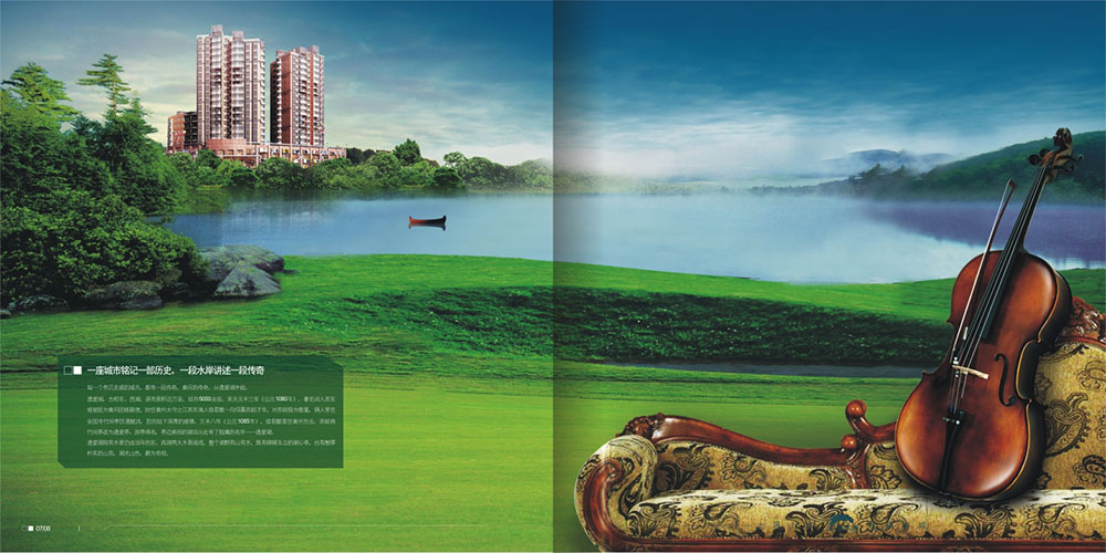 廣州地產(chǎn)畫冊設(shè)計(jì)-地產(chǎn)招商畫冊設(shè)計(jì)公司