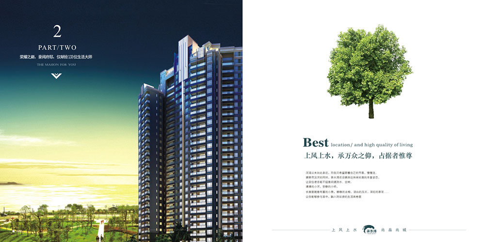 廣州地產(chǎn)畫冊設(shè)計(jì)-地產(chǎn)招商畫冊設(shè)計(jì)公司
