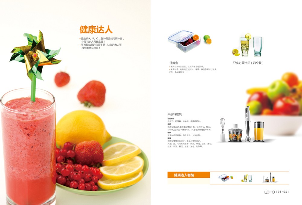 廣州健康家電畫冊設(shè)計(jì)-廣州電器行業(yè)畫冊設(shè)計(jì)公司
