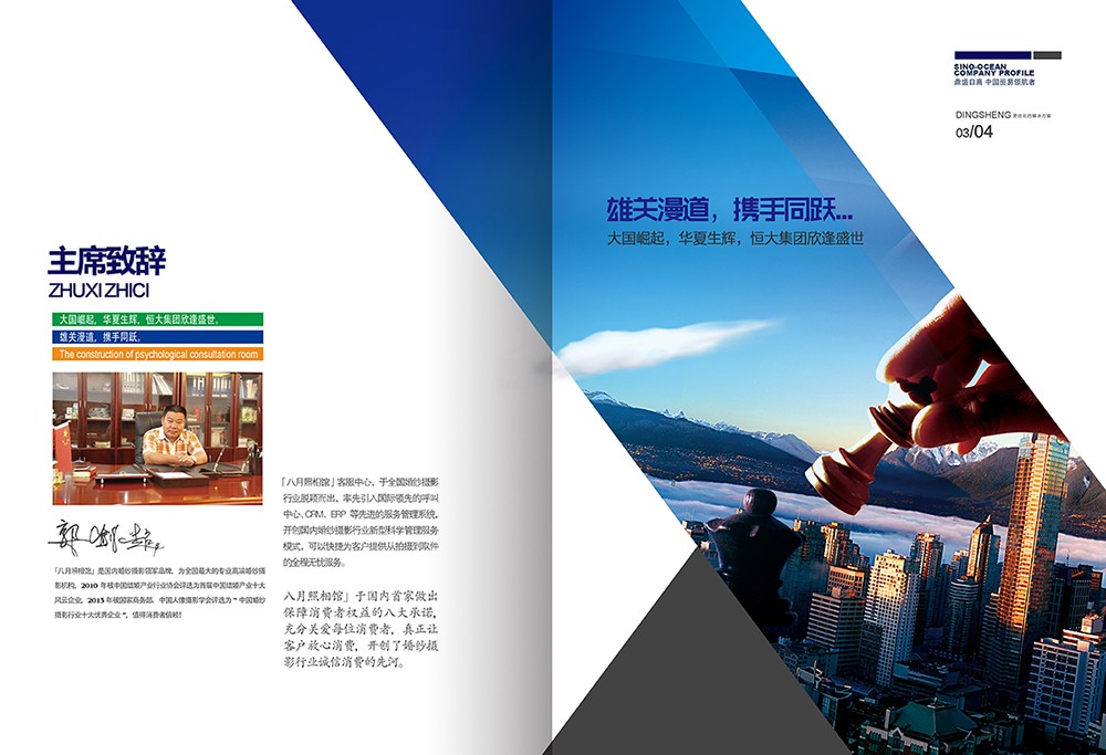 建筑工程畫冊設(shè)計,建筑行業(yè)宣傳畫冊設(shè)計