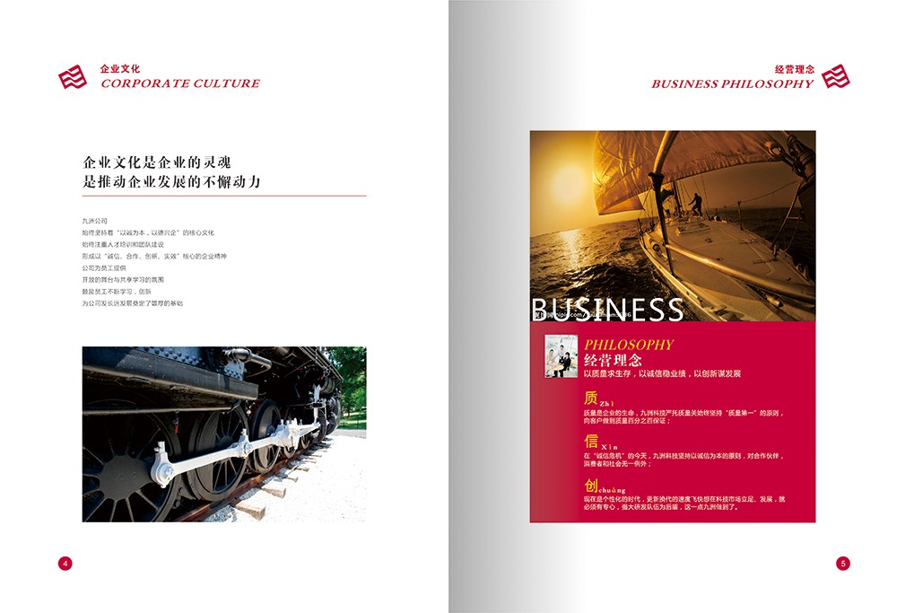 計(jì)算技術(shù)畫(huà)冊(cè)設(shè)計(jì),計(jì)算機(jī)科技公司畫(huà)冊(cè)設(shè)計(jì)