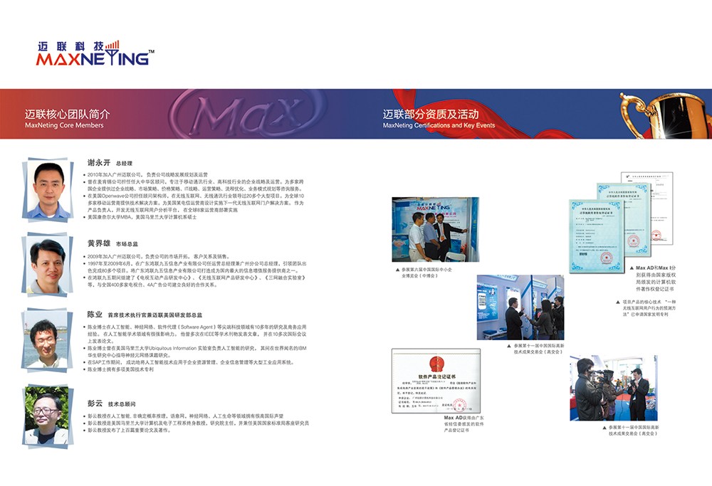 科技公司畫冊設(shè)計(jì),信息科技畫冊設(shè)計(jì)公司