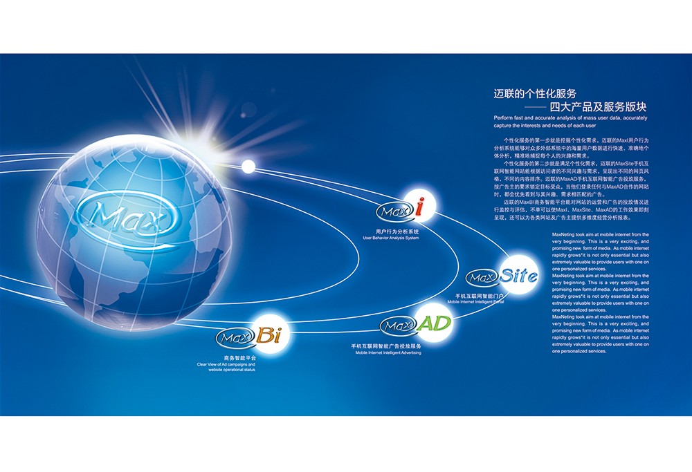 科技公司畫冊設(shè)計(jì),信息科技畫冊設(shè)計(jì)公司