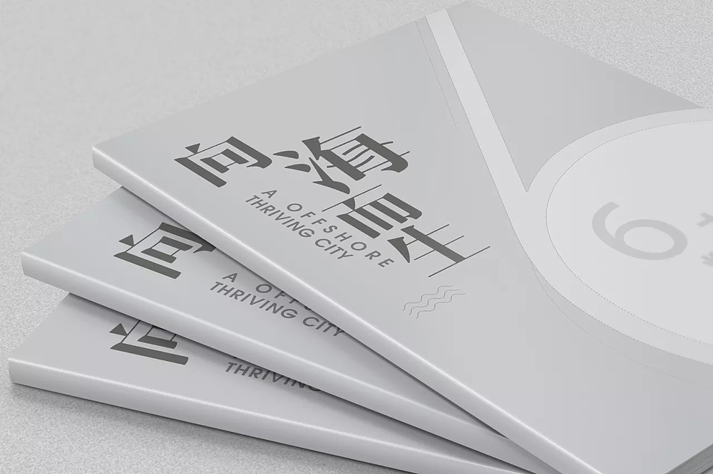 城市宣傳畫冊設(shè)計(jì)-城市宣傳畫冊設(shè)計(jì)公司