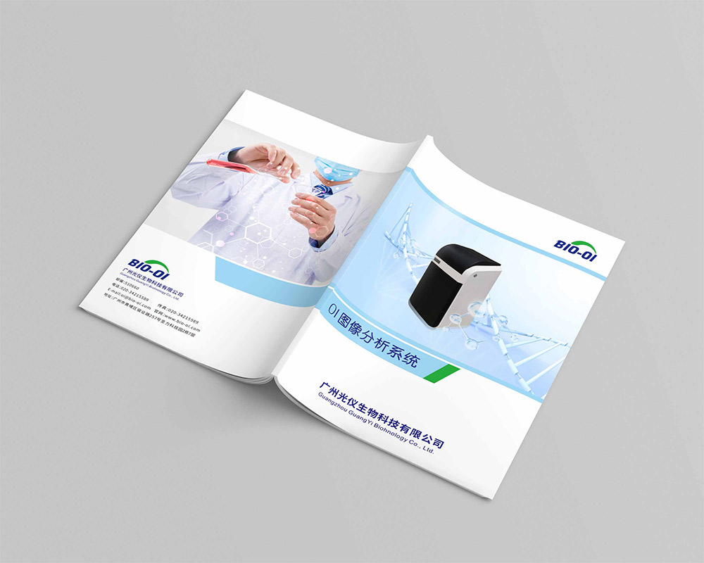 生物科技畫(huà)冊(cè)設(shè)計(jì),生物科技畫(huà)冊(cè)設(shè)計(jì)公司