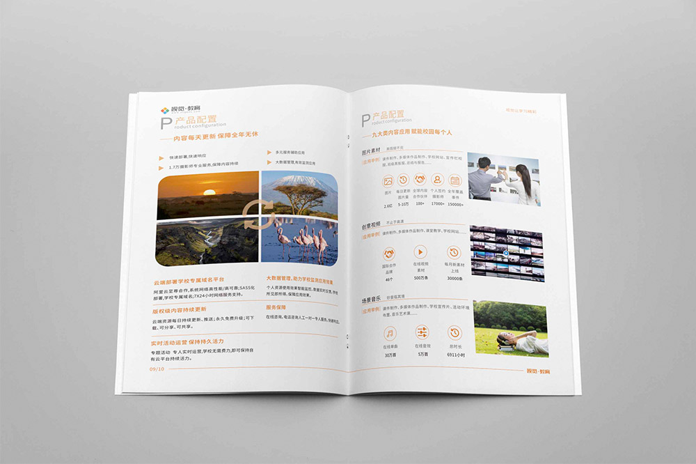 教育行業(yè)畫冊設(shè)計(jì),教育行業(yè)畫冊設(shè)計(jì)公司