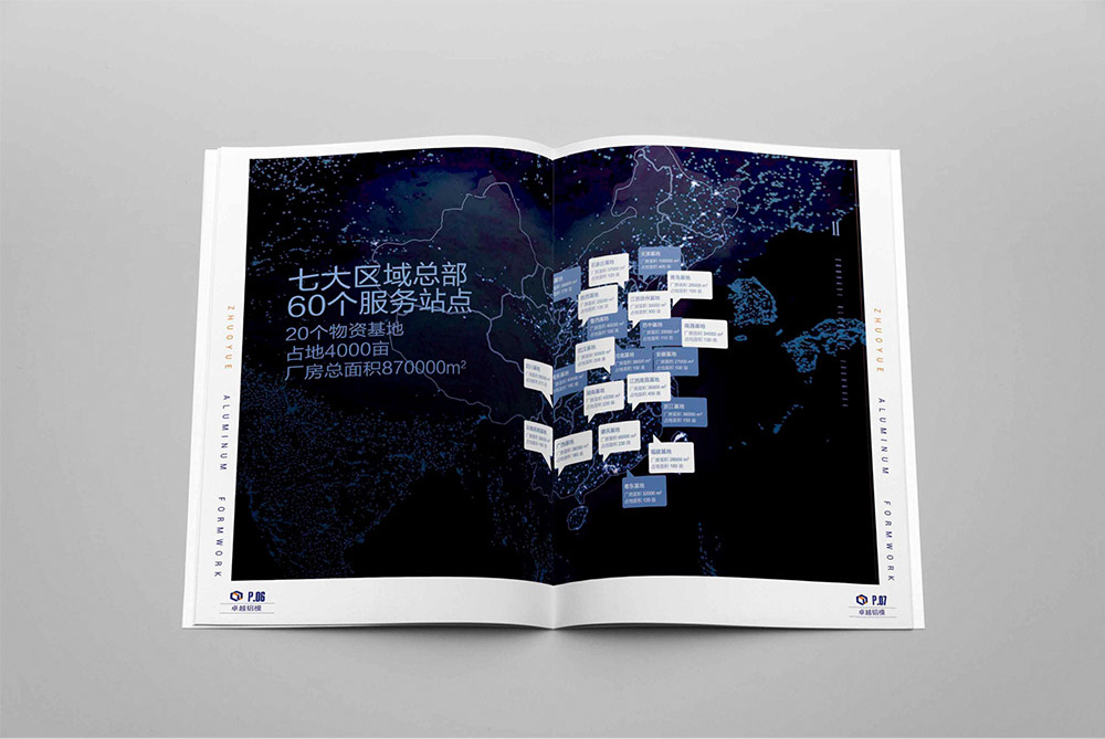 科技公司畫冊設(shè)計(jì),信息科技畫冊設(shè)計(jì)公司