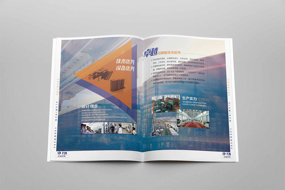 科技公司畫冊設(shè)計(jì),信息科技畫冊設(shè)計(jì)公司