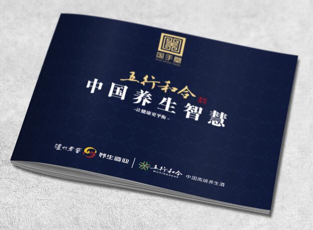 酒類宣傳冊(cè)設(shè)計(jì)需重中之重反映哪一方面？