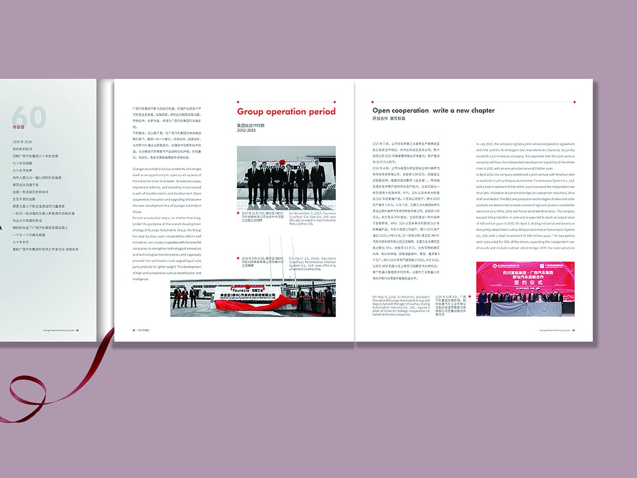 五菱汽車紀念冊設(shè)計圖2