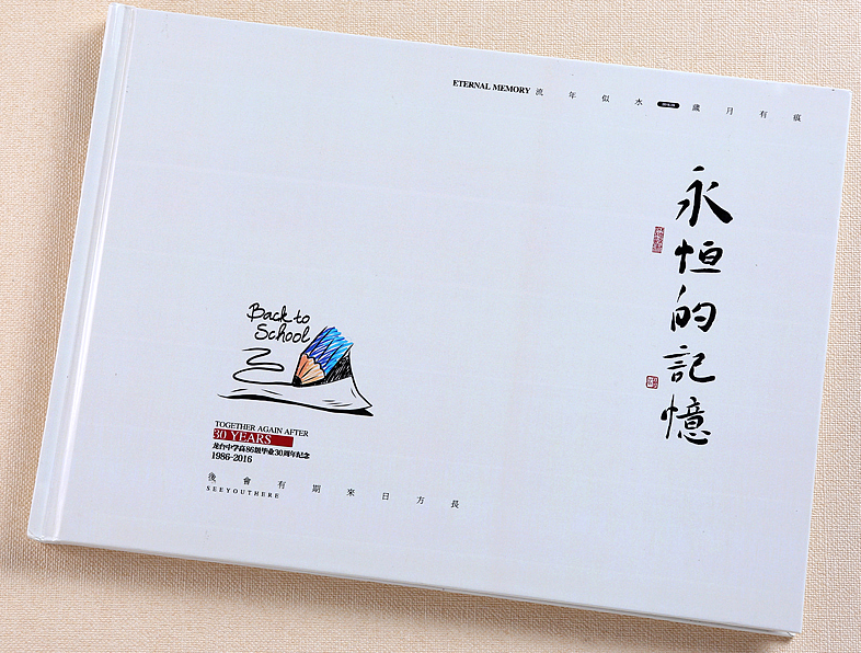 紀(jì)念冊設(shè)計公司高潮來襲，讓我?guī)阋黄鹦蕾p