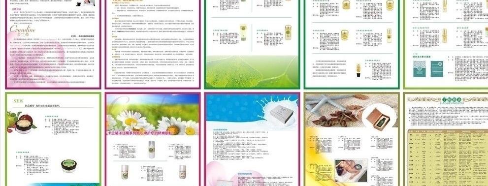 化妝品畫冊設(shè)計(jì)