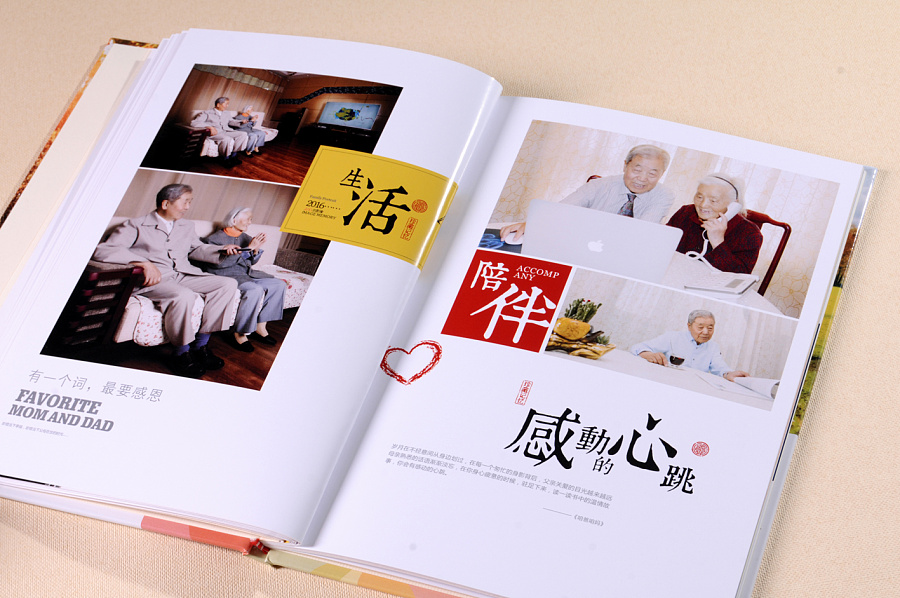 聚會紀(jì)念冊設(shè)計的排版技巧你要了解清楚