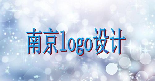 南京logo設(shè)計公司找誰比較好，正規(guī)的logo設(shè)計稿包括哪些內(nèi)容？