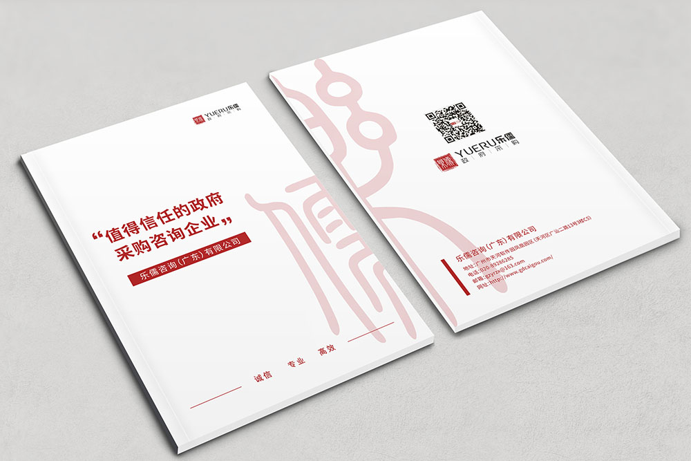 咨詢服務公司畫冊設(shè)計,政府資質(zhì)服務咨詢公司畫冊設(shè)計，古風畫冊設(shè)計