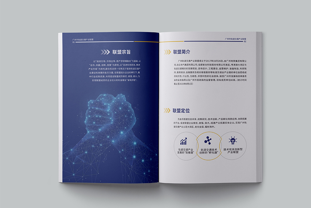 企業(yè)畫冊中的公司簡介應(yīng)該寫？
