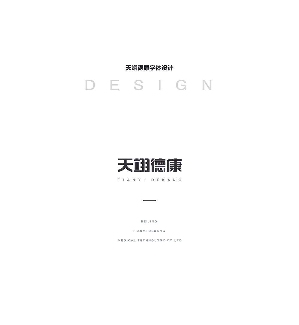  醫(yī)療器械logo設計,醫(yī)療logo設計公司
