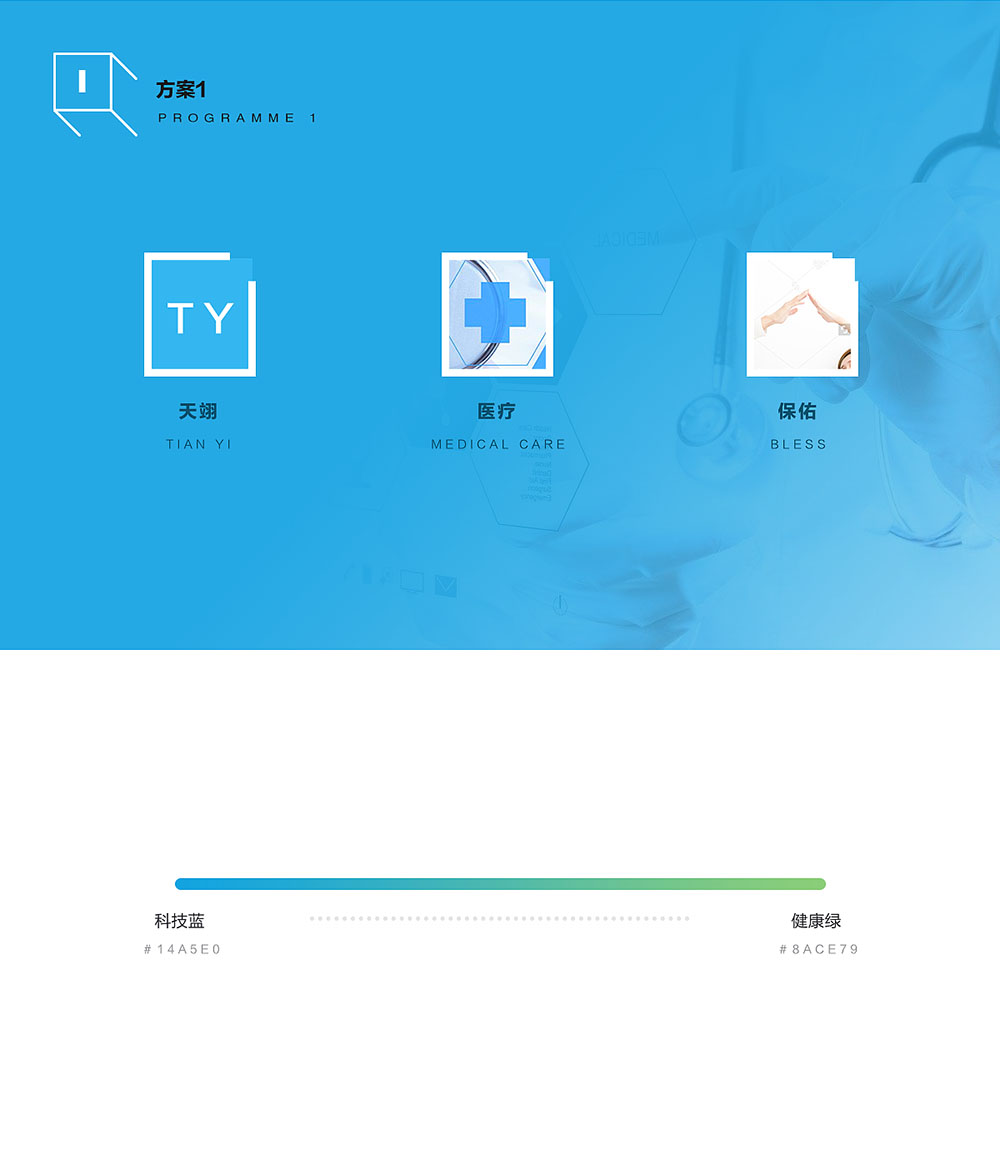 醫(yī)療器械logo設計,醫(yī)療logo設計公司