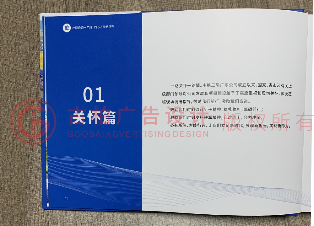 欣賞同學(xué)聚會紀(jì)念冊專業(yè)設(shè)計公司使用的開場白與結(jié)束語