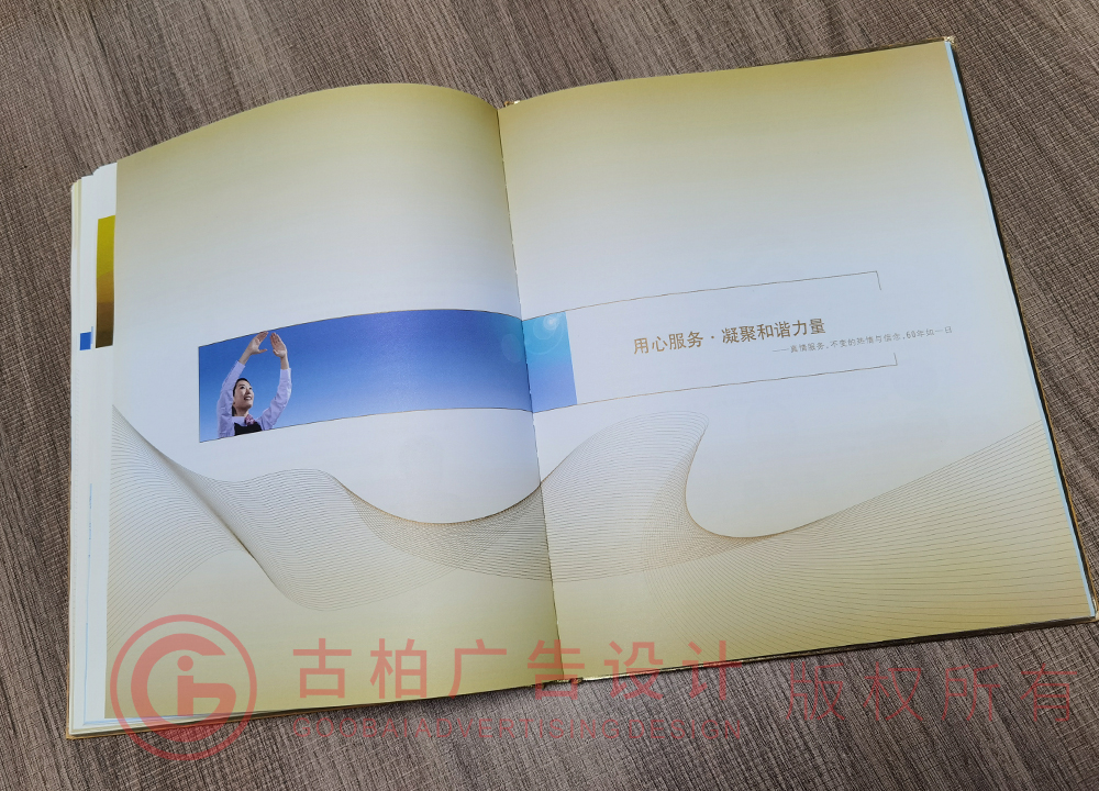 企業(yè)紀(jì)念冊(cè)設(shè)計(jì)要注意什么？紀(jì)念冊(cè)設(shè)計(jì)排版注意事項(xiàng)