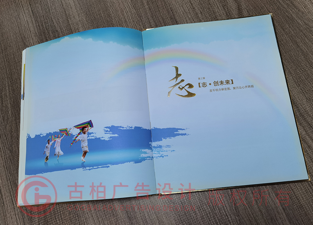 紀念冊設計要求有哪些，領(lǐng)導退休紀念冊設計公司哪家好？