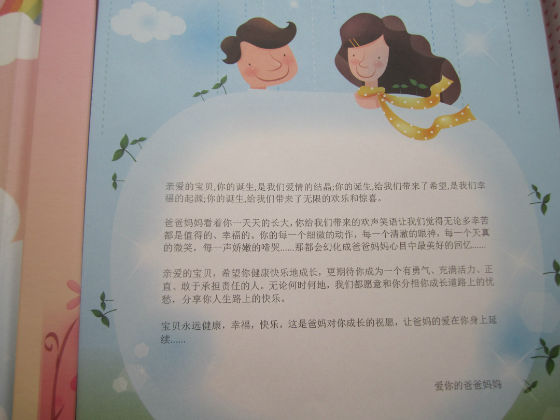 成長記錄冊封底怎么做？都有哪些類型特點(diǎn)？