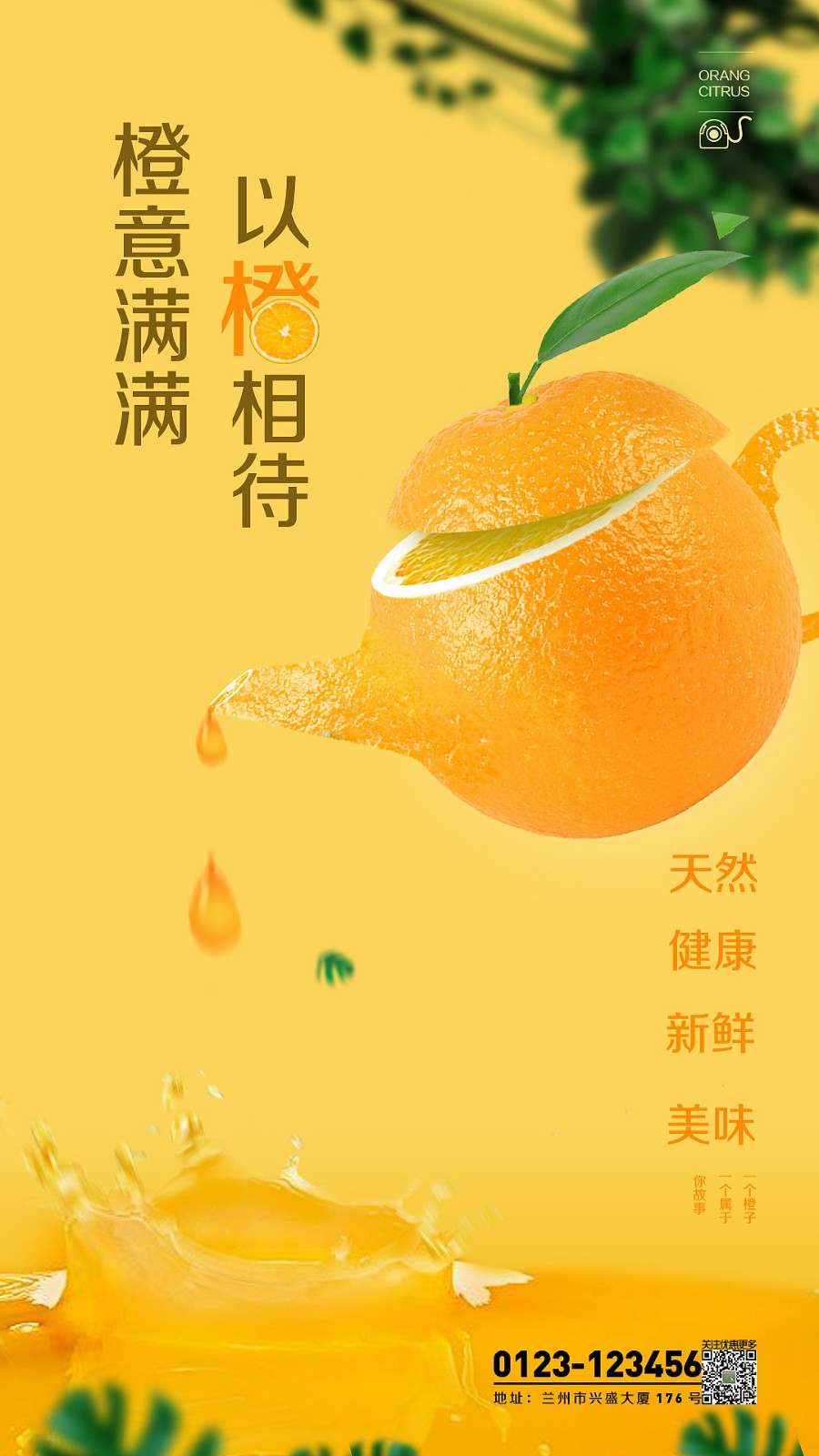 創(chuàng)意海報設(shè)計(jì)-創(chuàng)意海報設(shè)計(jì)公司