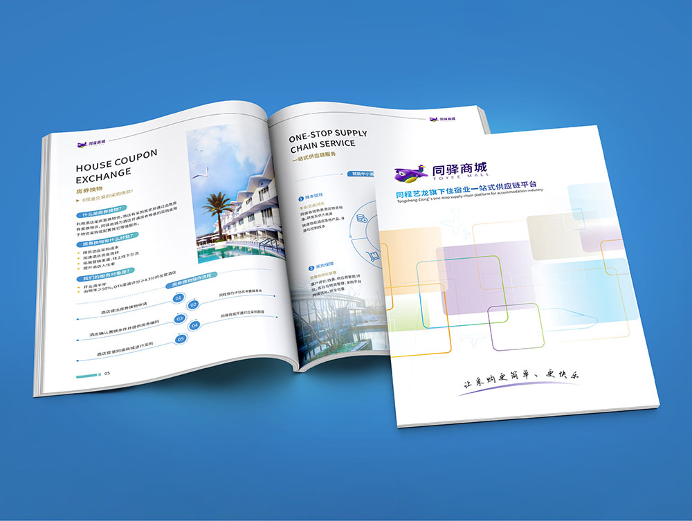 平臺企業(yè)冊設計