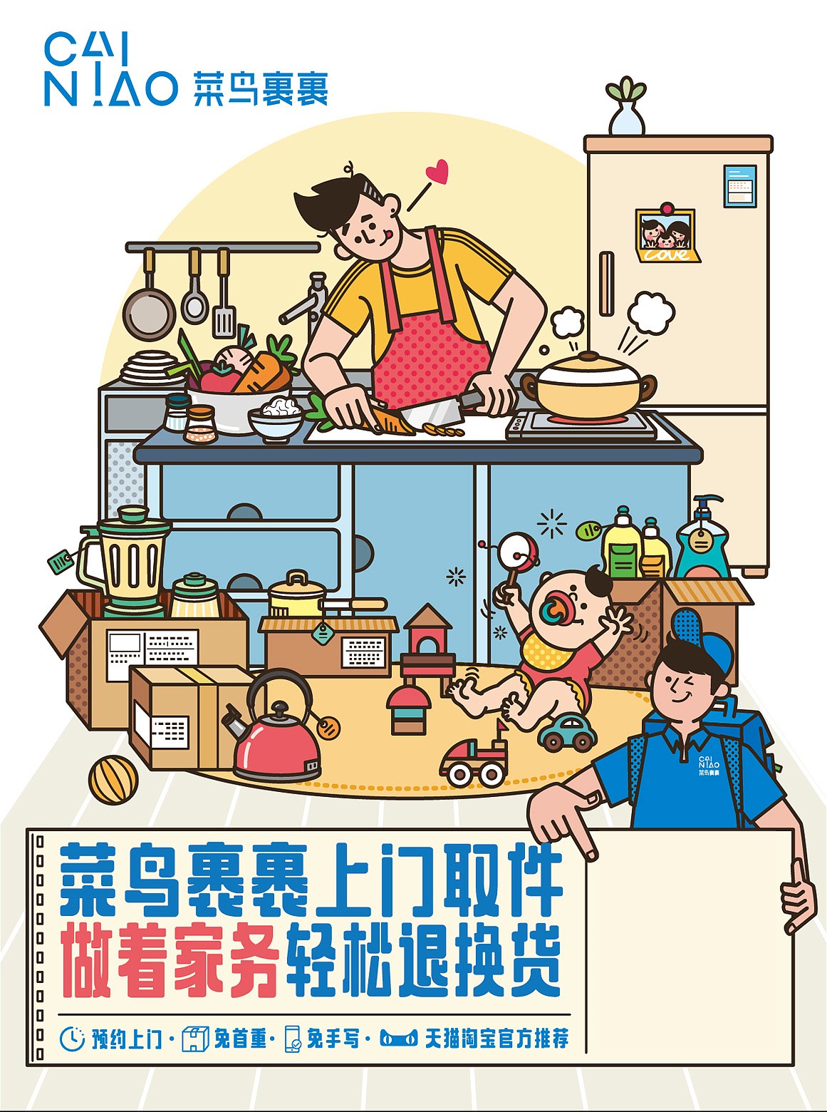 插畫(huà)廣告設(shè)計(jì)-插畫(huà)廣告設(shè)計(jì)公司