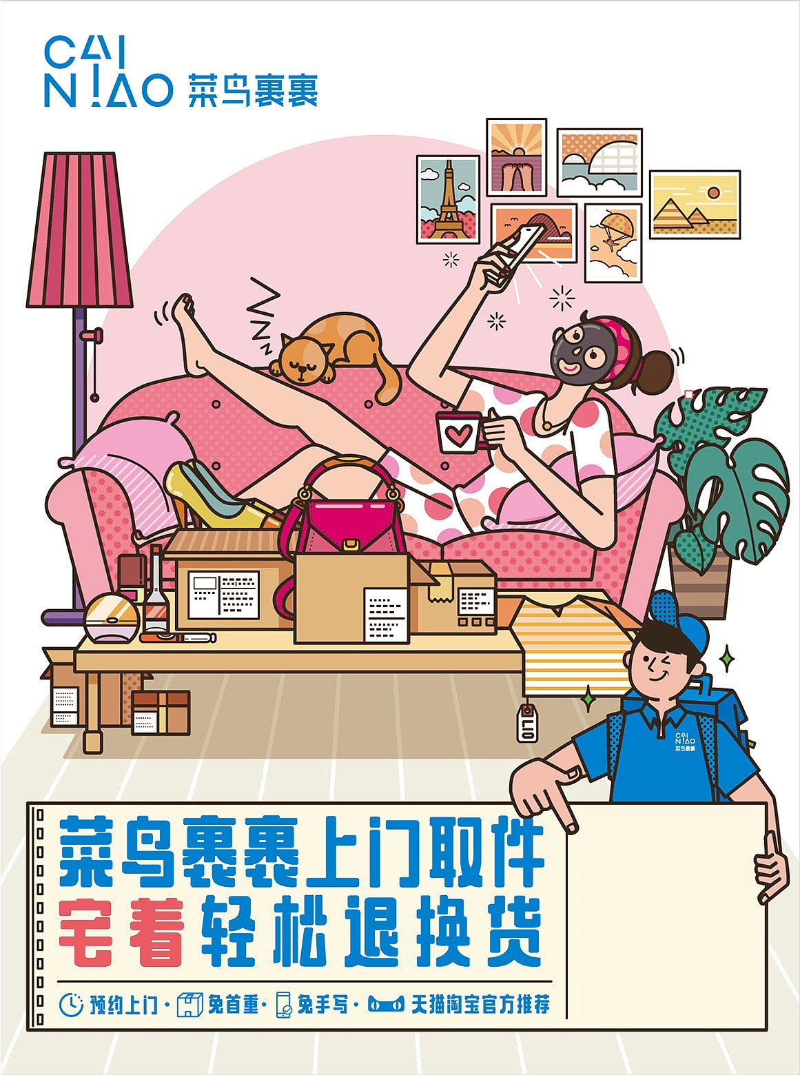 插畫(huà)廣告設(shè)計(jì)-插畫(huà)廣告設(shè)計(jì)公司