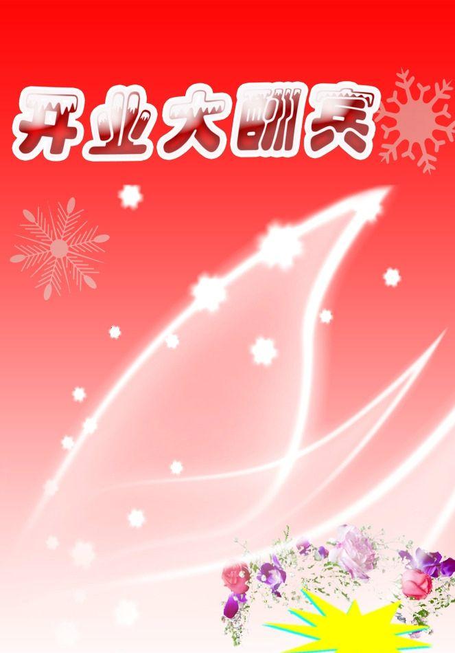 銷售彩頁設(shè)計(jì)