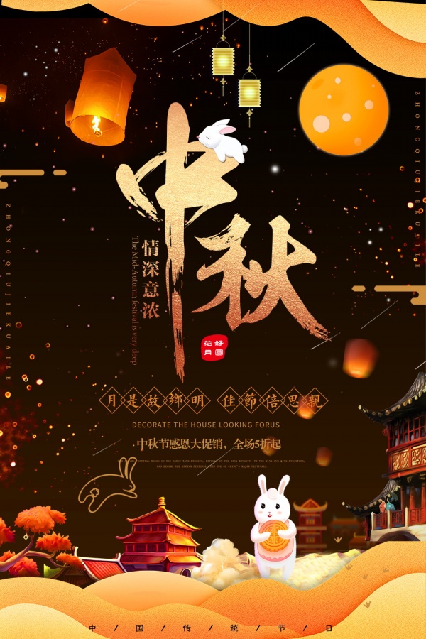 中秋節(jié)海報(bào)設(shè)計(jì)有哪些要求？設(shè)計(jì)方法是什么