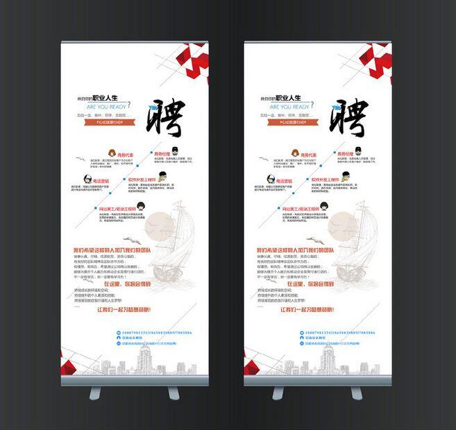 招聘廣告設(shè)計方法是什么？主要原則有哪些
