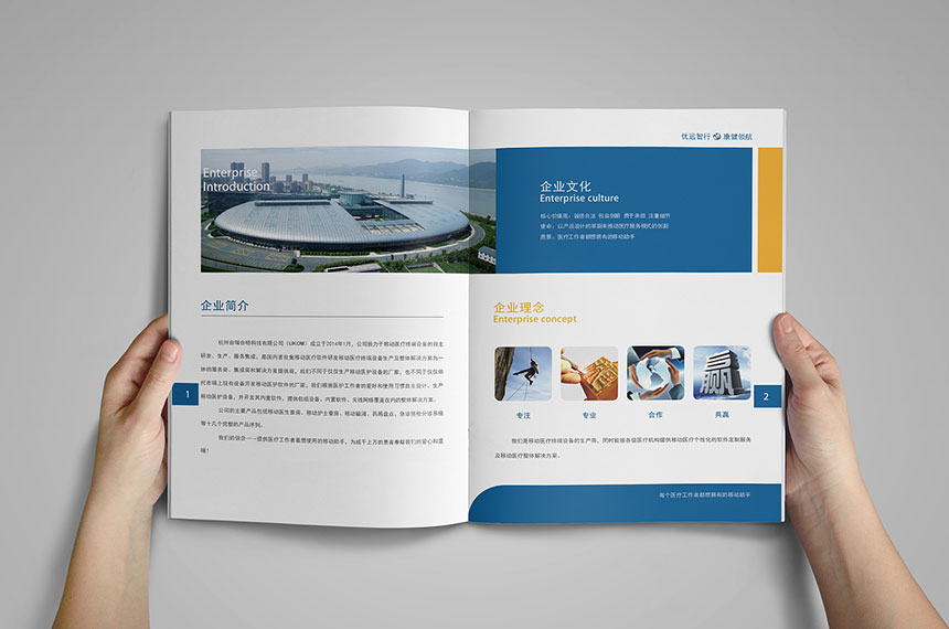 怎么制作電子彩頁？如何設(shè)計