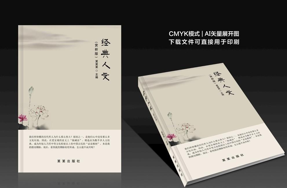 書籍封面設(shè)計技巧是什么？有哪些設(shè)計要求