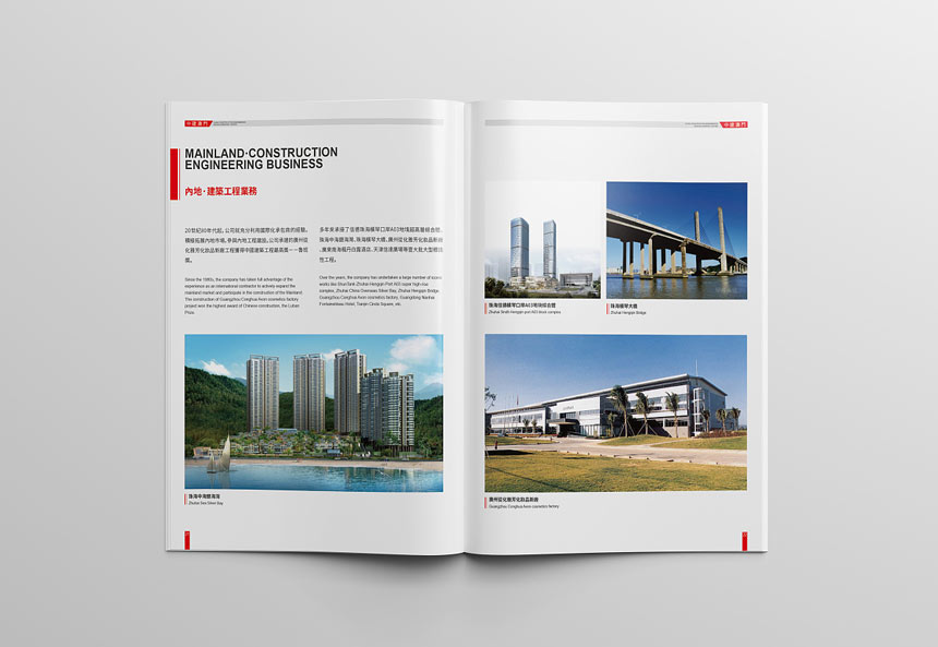 公司現(xiàn)代簡約宣傳冊排版技巧有哪些？有什么方法