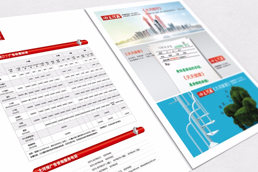 報紙廣告設(shè)計