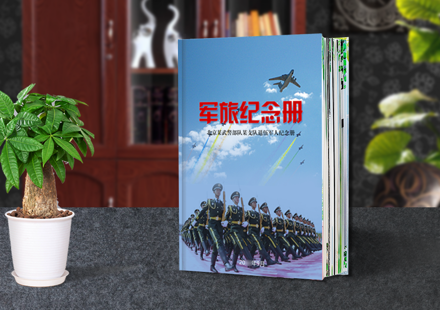 戰(zhàn)友聚會(huì)通訊錄如何制作？戰(zhàn)友紀(jì)念冊(cè)設(shè)計(jì)方法是什么