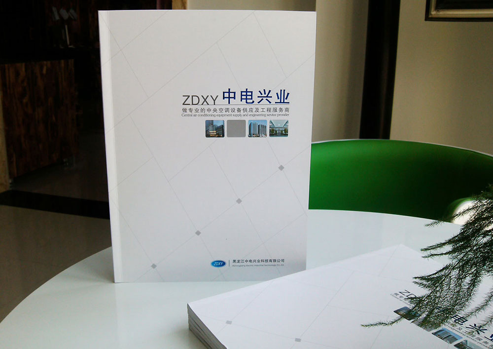 地暖企業(yè)畫冊(cè)設(shè)計(jì),地暖企業(yè)畫冊(cè)設(shè)計(jì)公司