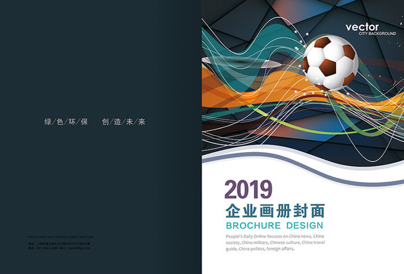 體育運動畫冊設(shè)計元素是什么？有哪些意義