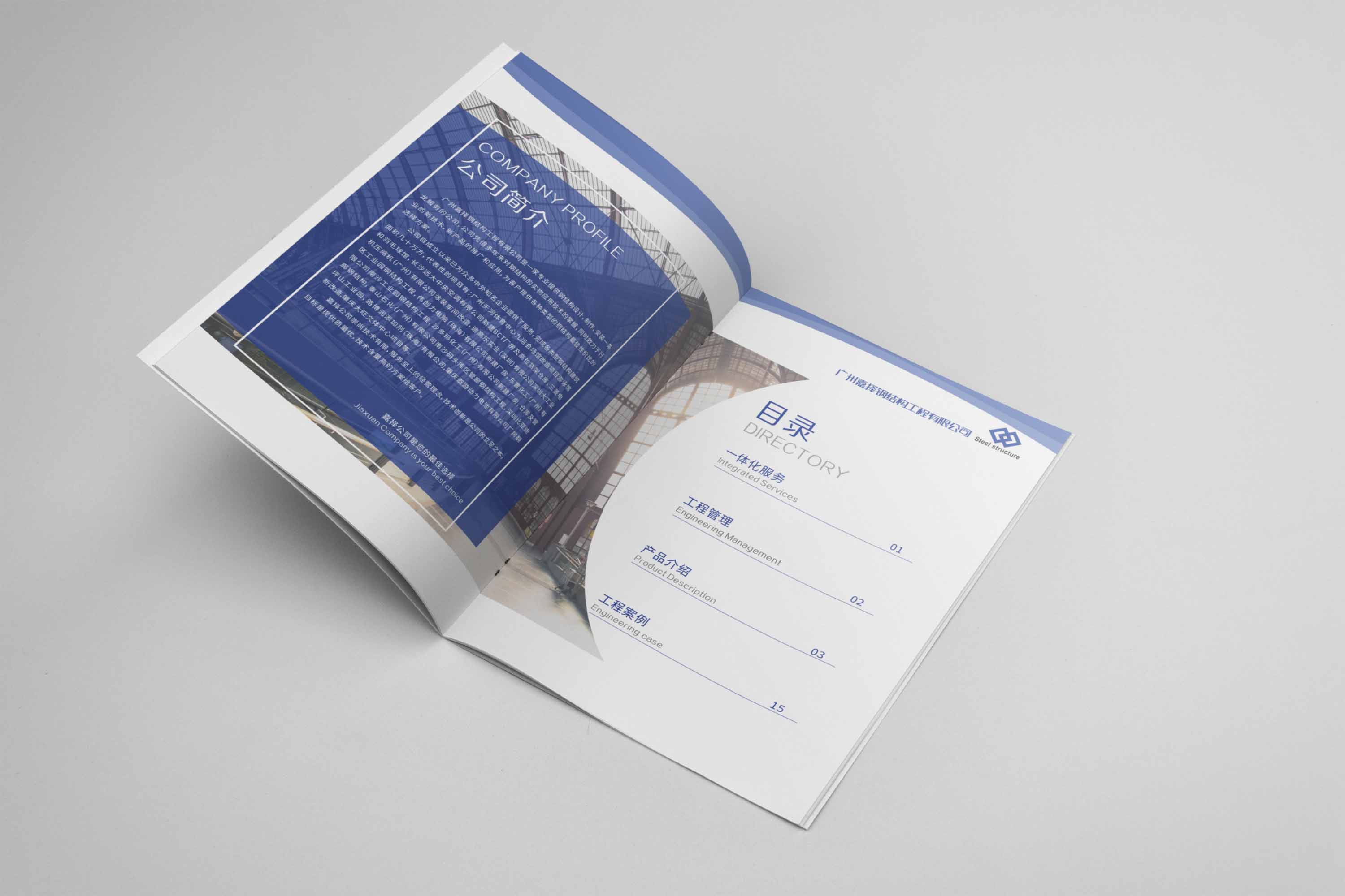 企業(yè)畫冊設(shè)計尺寸是多少？設(shè)計思路是什么