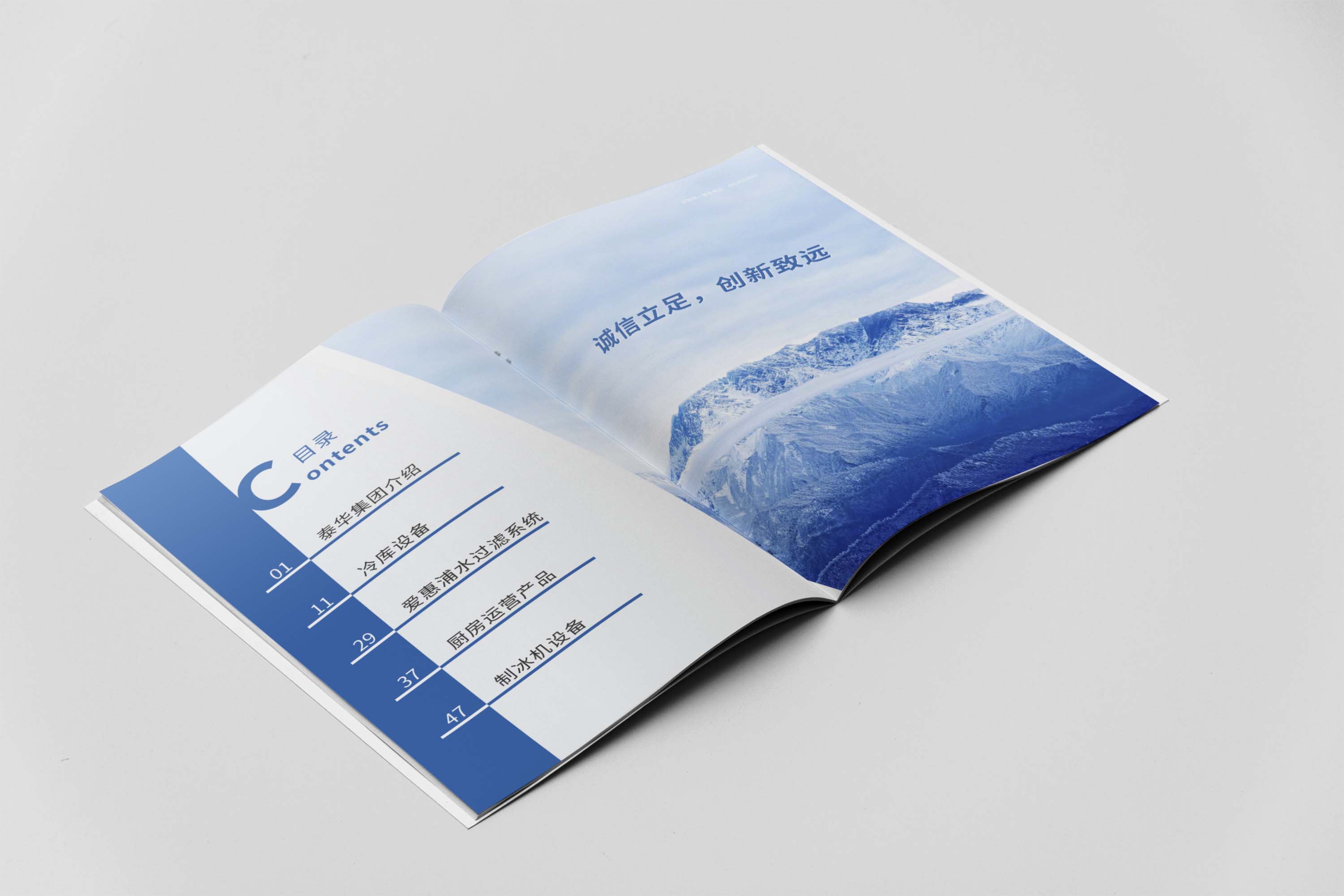 創(chuàng)意產(chǎn)品宣傳冊(cè)設(shè)計(jì)如何設(shè)計(jì)？有什么好的設(shè)計(jì)方法及技巧