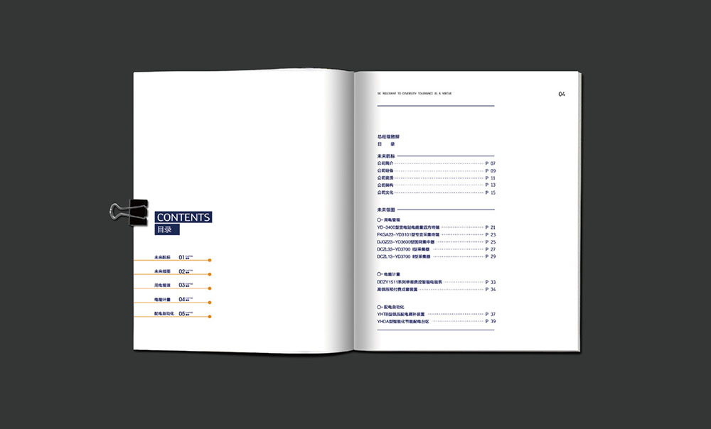 電氣畫冊設(shè)計(jì),電氣畫冊設(shè)計(jì)公司